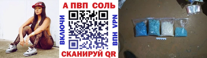 APVP Crystall Купить где Калтан