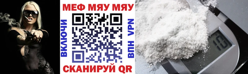 МЕФ VHQ  Купить закладки  Калтан 